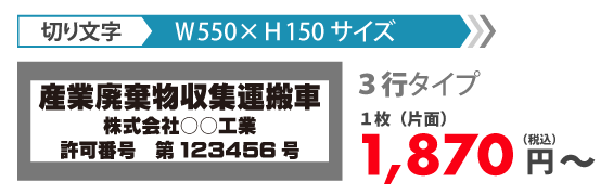 ３行タイプ