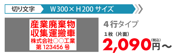 ４行タイプ
