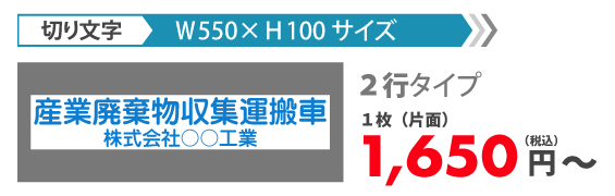 ２行タイプ