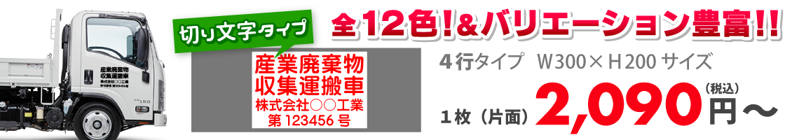 切文字４行タイプ