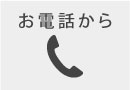 ＴＥＬ