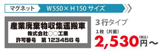 ３行タイプ