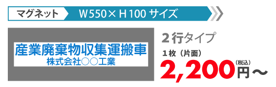 ２行タイプ