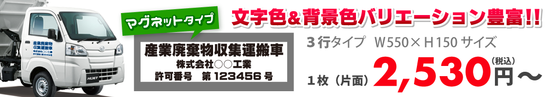 マグネット３行タイプ